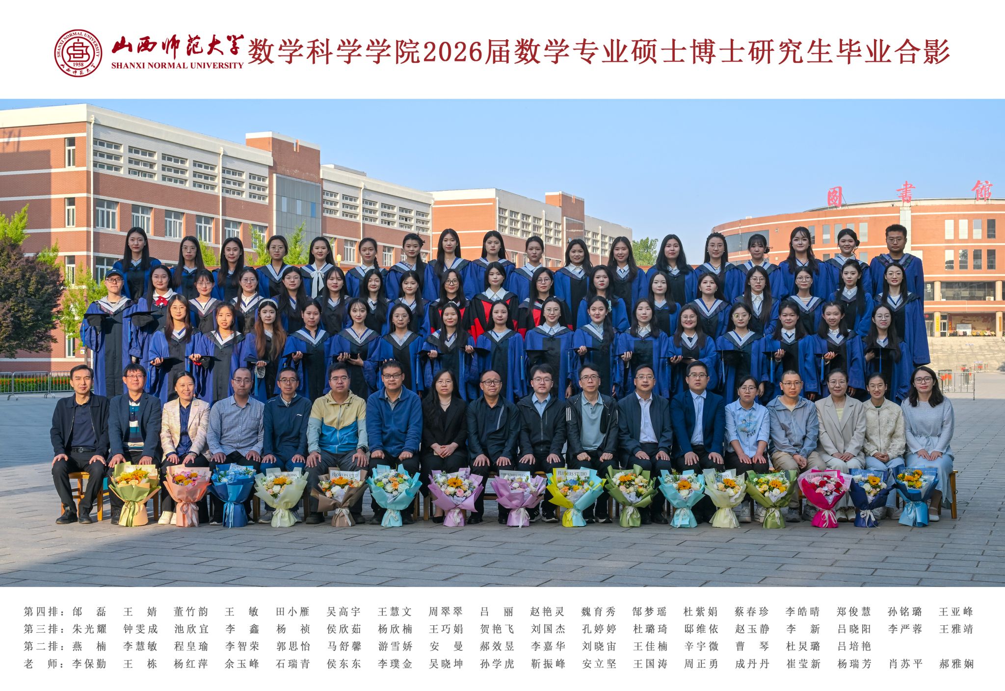 研究生.jpg